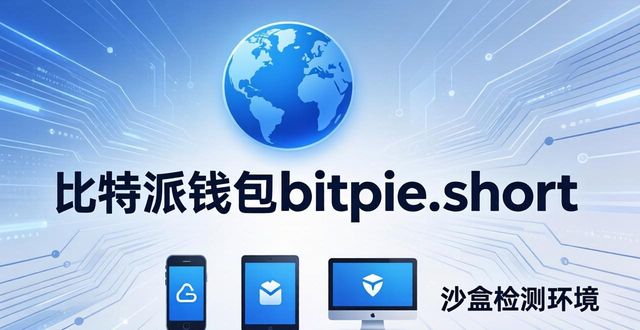 比特派钱包下载地址未来三大方向