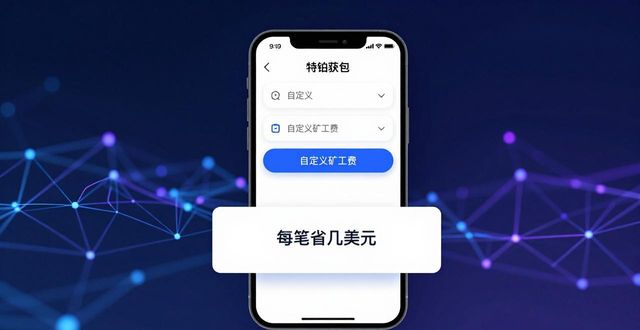 比特派官方下载怎样省钱又安全