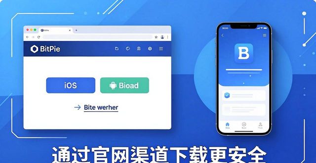 比特派钱包官网入口 最新地址在哪里