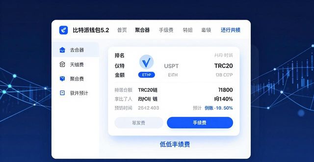 比特派钱包5.2下载 优势与实用案例分享