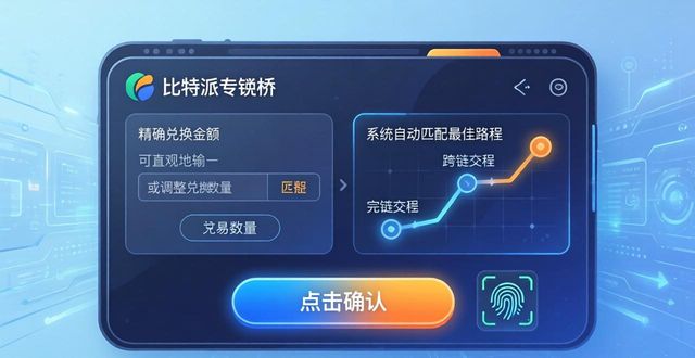 比特派钱包最新版：三步搞定无缝交易