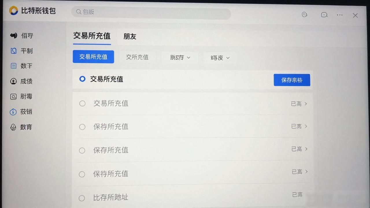 比特派钱包优化技巧_比特派网络选择设置_如何在比特派Bitpie使用教程中改善交易体验