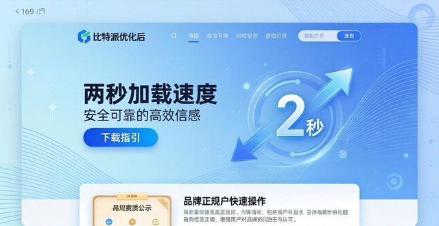 做好比特派下载网址管理 维护用户认知里的品牌良好形象
