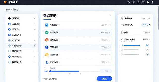 比特派钱包自动化交易教程 新手也能快速上手操作指南