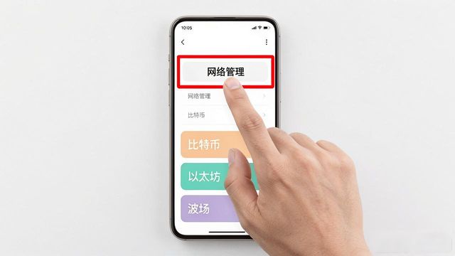 比特派钱包APP官方下载后怎么设置