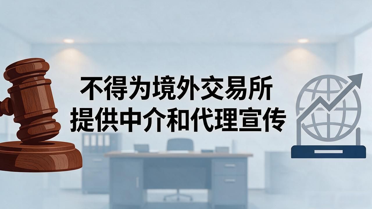 中国限制数字货币交易_2021年七部门联合发文解读数字货币监管政策_中国虚拟货币交易禁令对境内投资者的影响