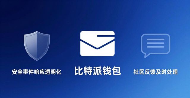 比特派钱包最新版下载 市场增长与品牌信任力分析