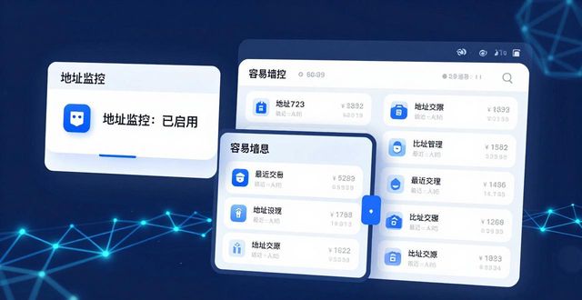 比特派钱包资产监控3招，紧跟市场动态高效投资