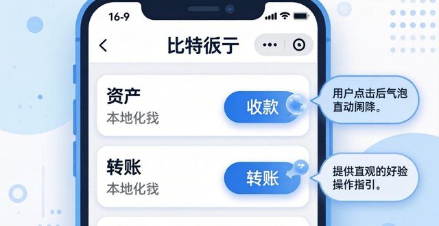 比特派钱包中文版下载体验升级，这几招让操作更顺手