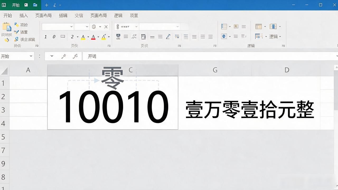 处理发票金额提速技巧_excel输入数字变大写货币_Excel自动生成大写金额公式