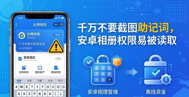 用户总结：bitpie比特派钱包安卓官网使用心得与体会_比特派钱包币币兑换_比特派钱包trx