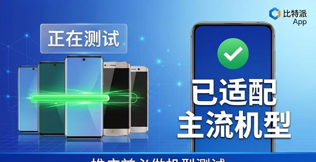比特派下载量翻倍：推广期应该怎么搞
