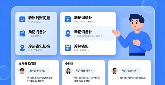 比特派官方下载的用户交流与互动平台_比特派官方下载网_比特派百科